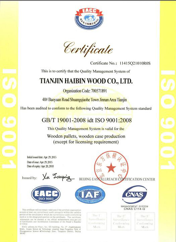 認(rèn)證證書(shū)